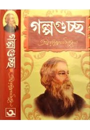 Rabindra Galpaguchha